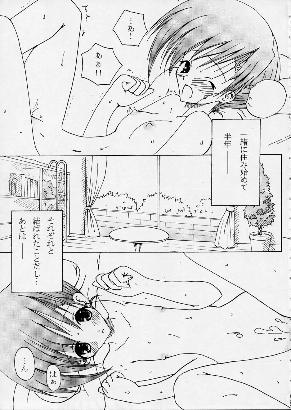 Violet - page4