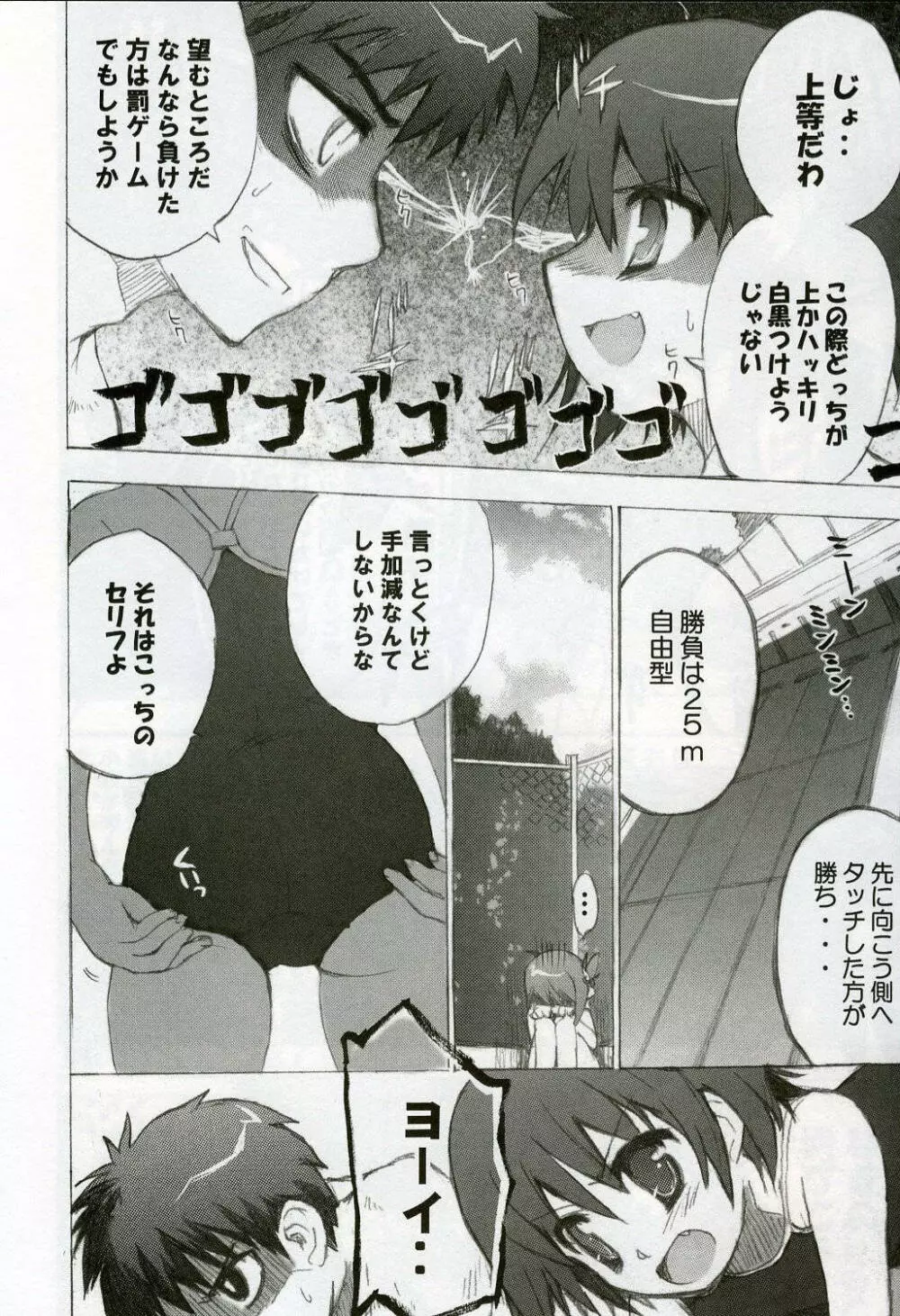 プールセンソウ - page15