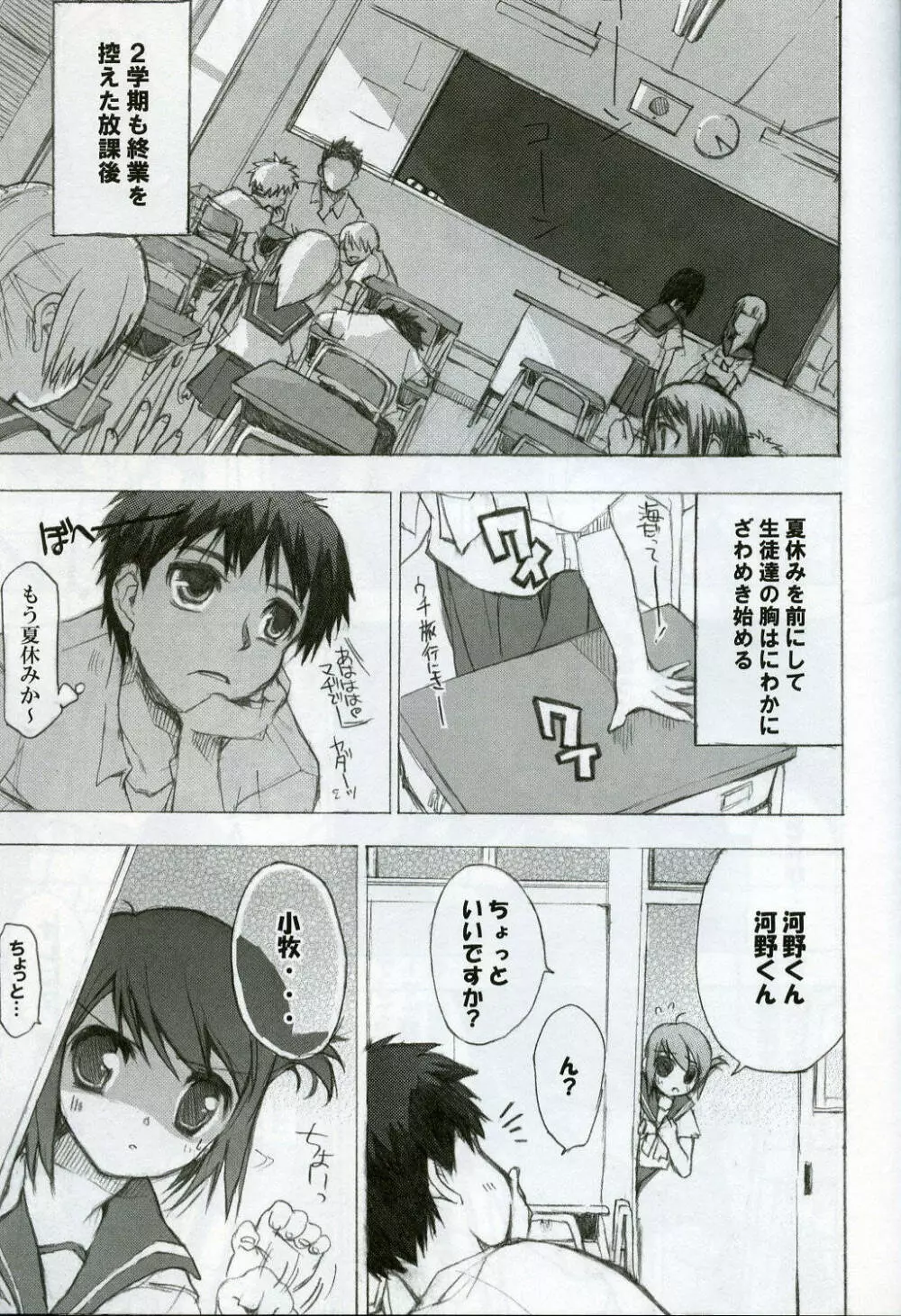 プールセンソウ - page4