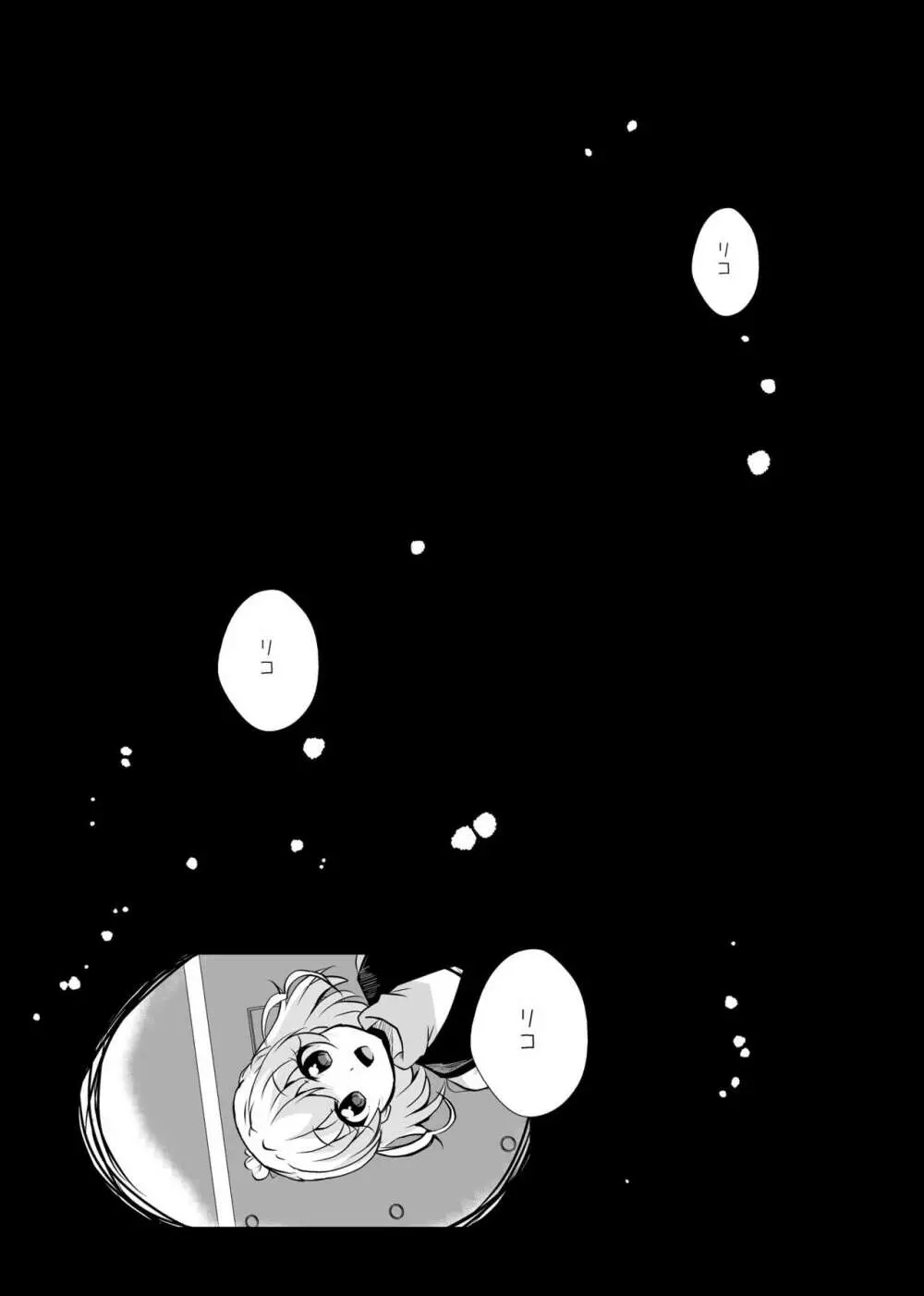 [MirrorWorld (未鏡)] 星のconstellation (魔法つかいプリキュア!) ) [DL版] - page60