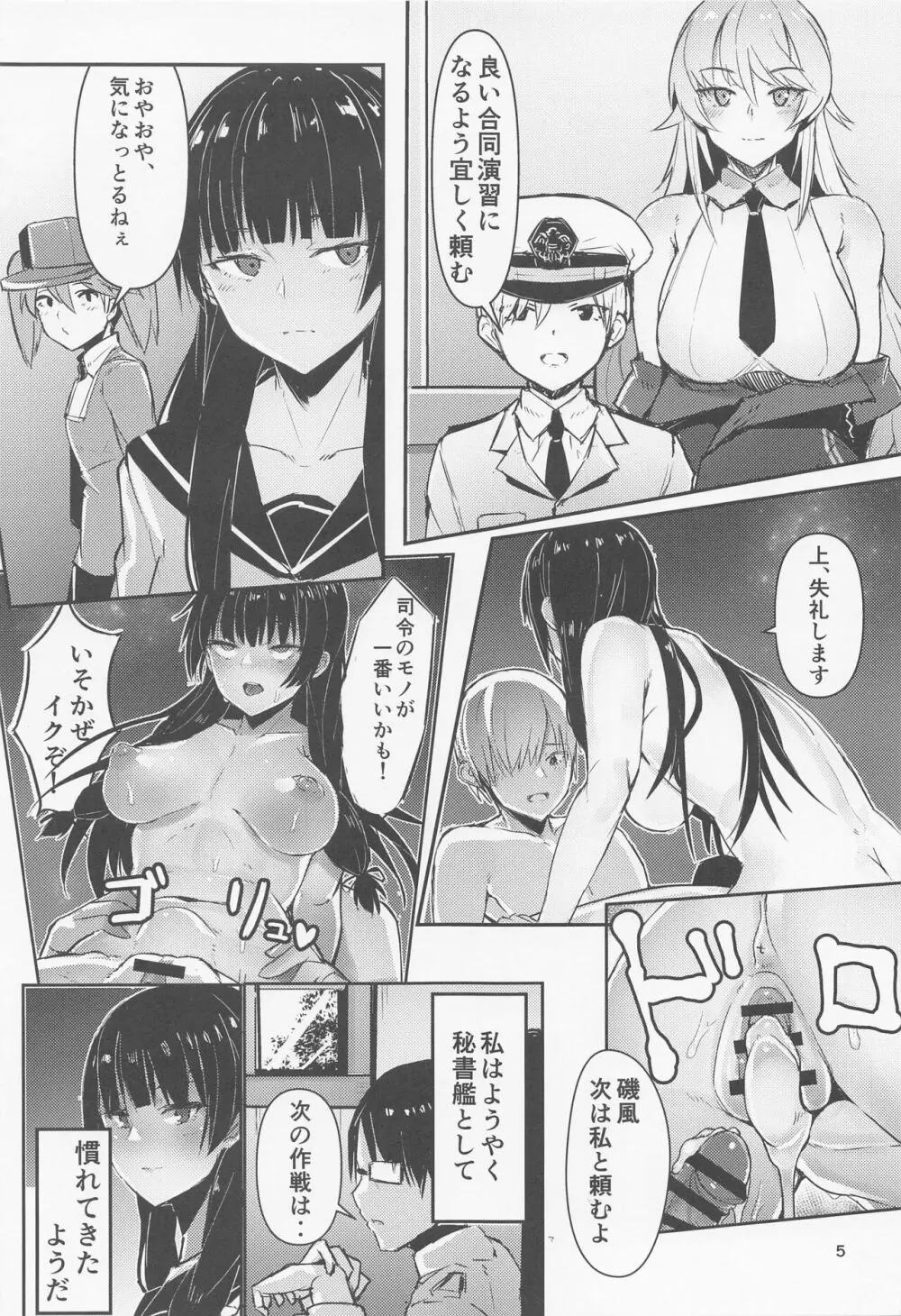 GOLDEN BAT #27 - page4