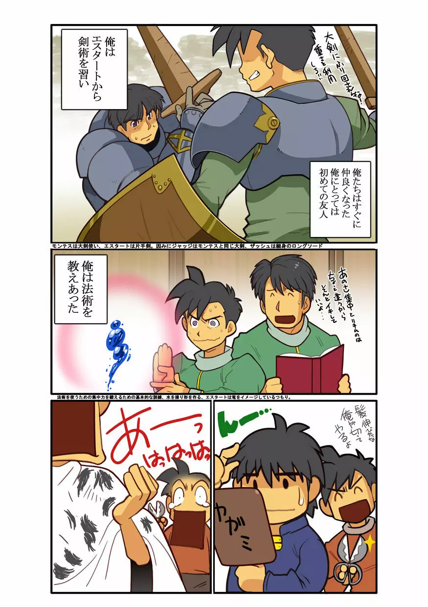 近 -KON- - page5