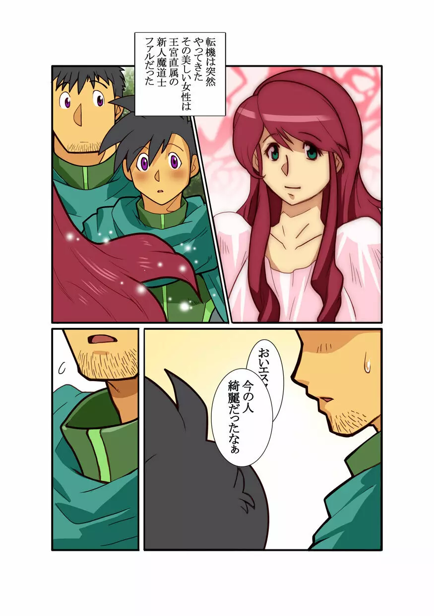 近 -KON- - page7