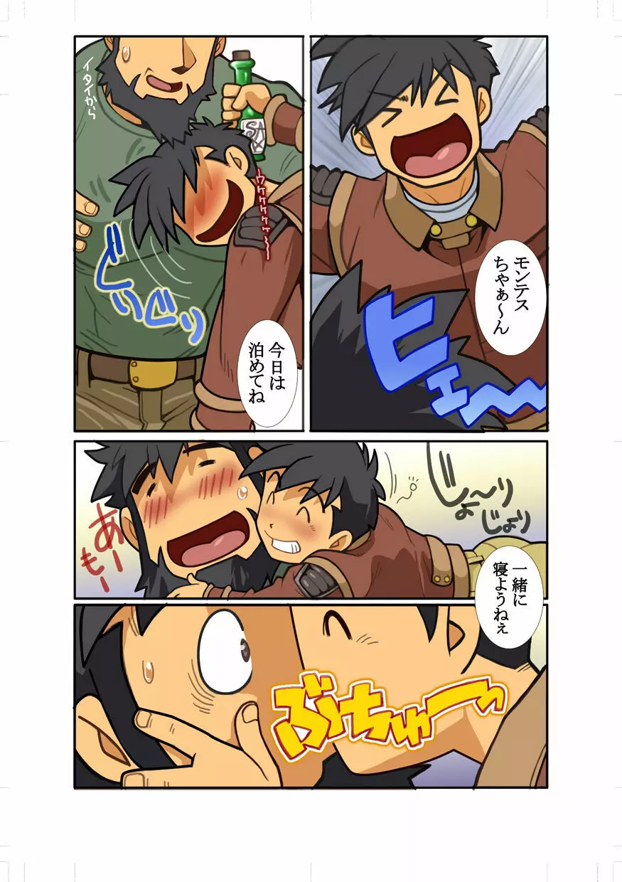 近 -KON- - page13