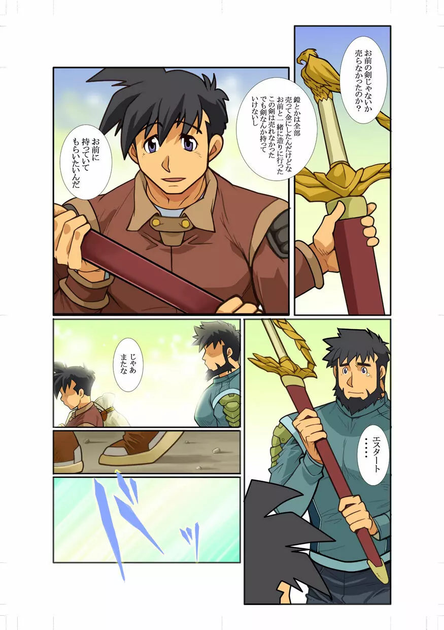 近 -KON- - page21