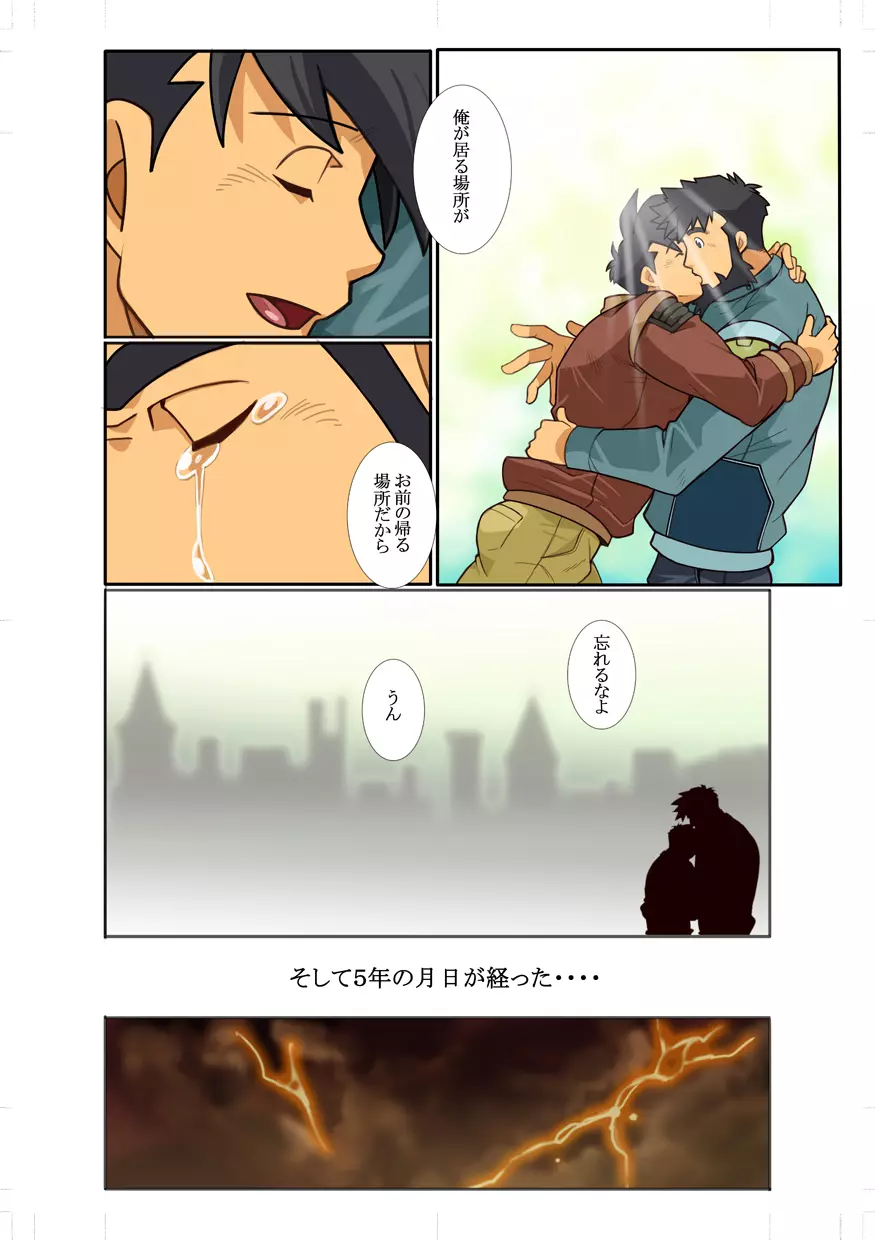 近 -KON- - page22
