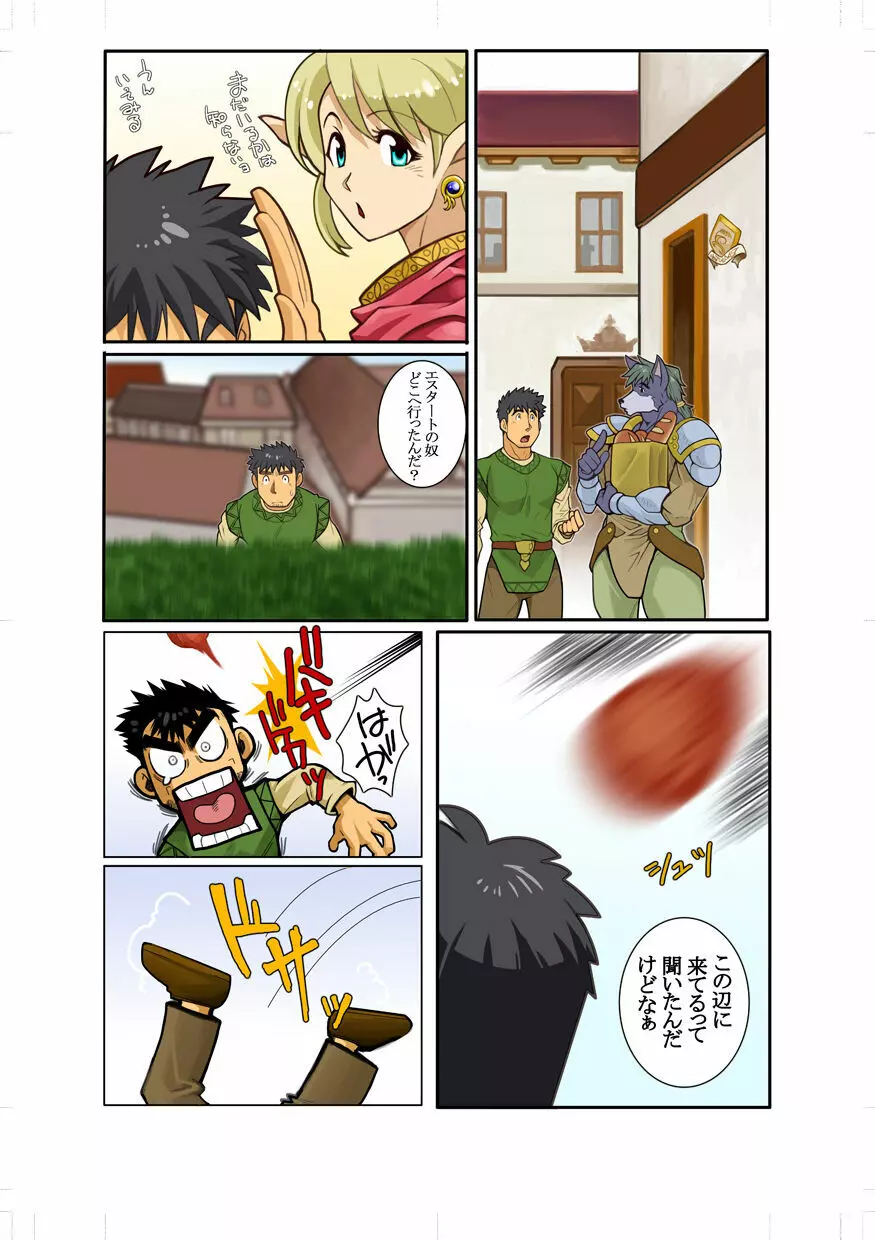 近 -KON- - page5