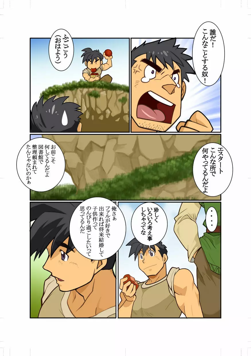 近 -KON- - page6