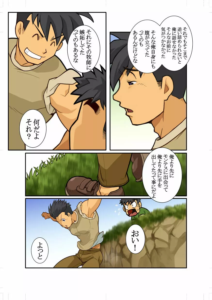 近 -KON- - page9
