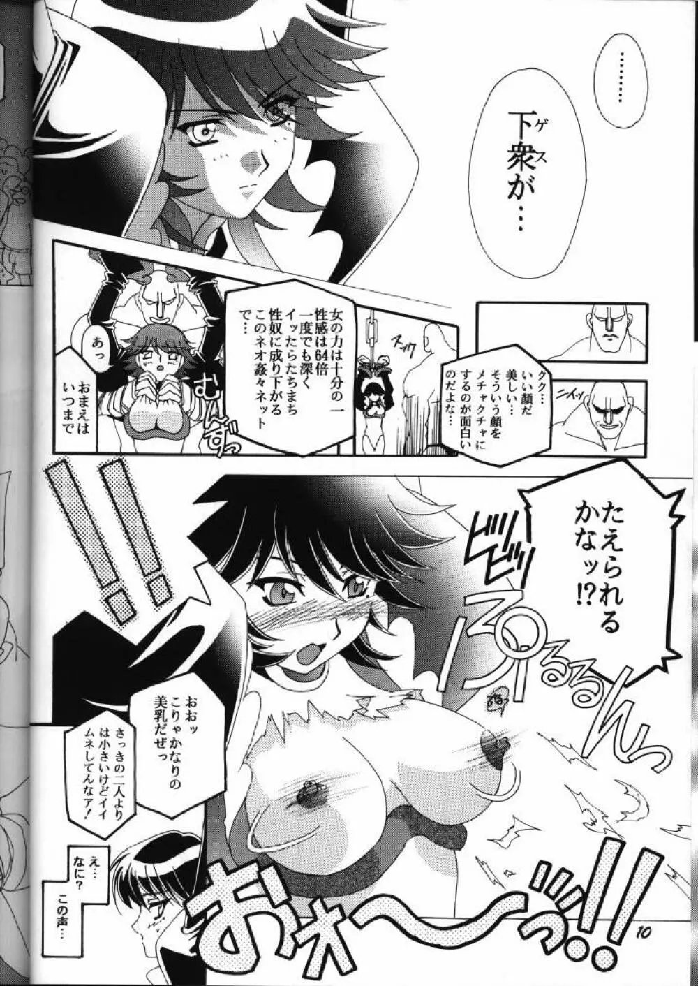 MIRACLE D.L. - page9