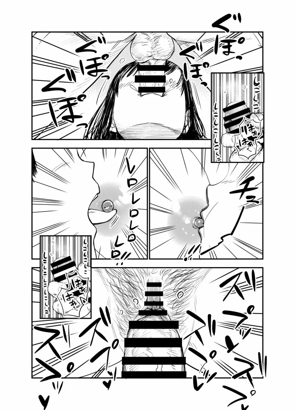 グレイス・ゲトライトはビッチと化す - page38