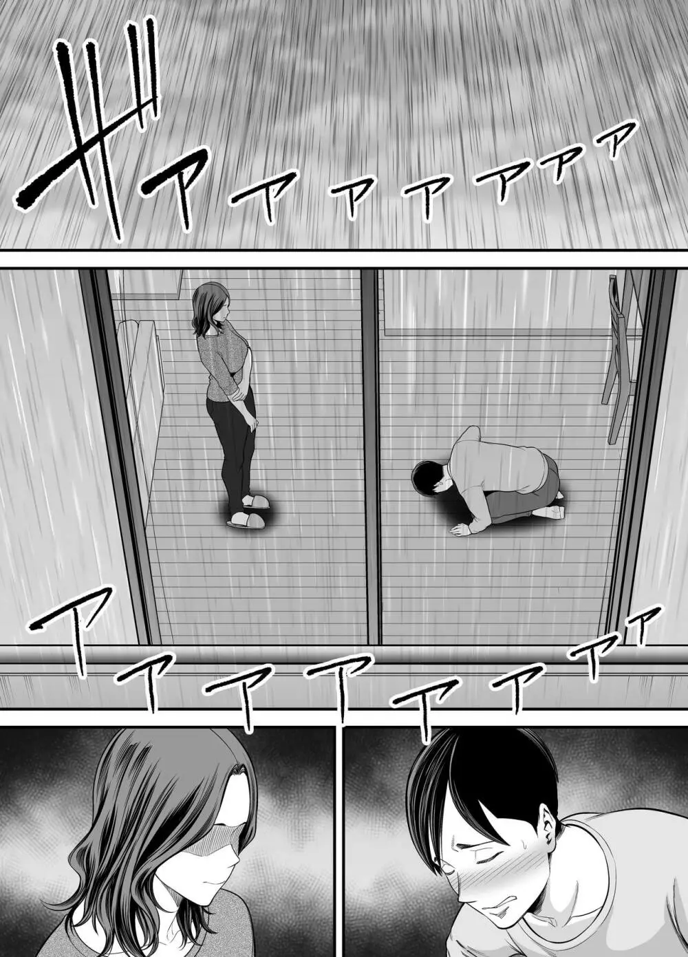 清楚妻寝取らせ... 2 - page23
