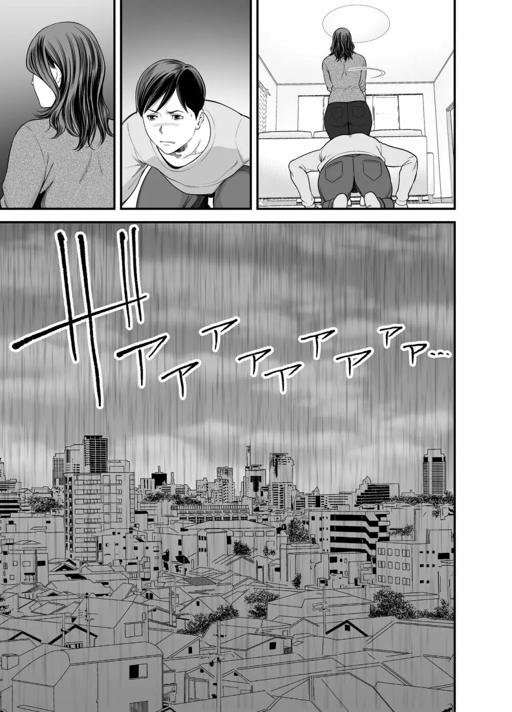 清楚妻寝取らせ... 2 - page24
