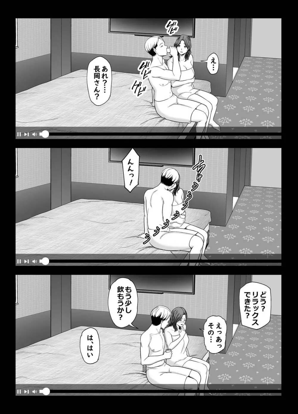 清楚妻寝取らせ... 2 - page40