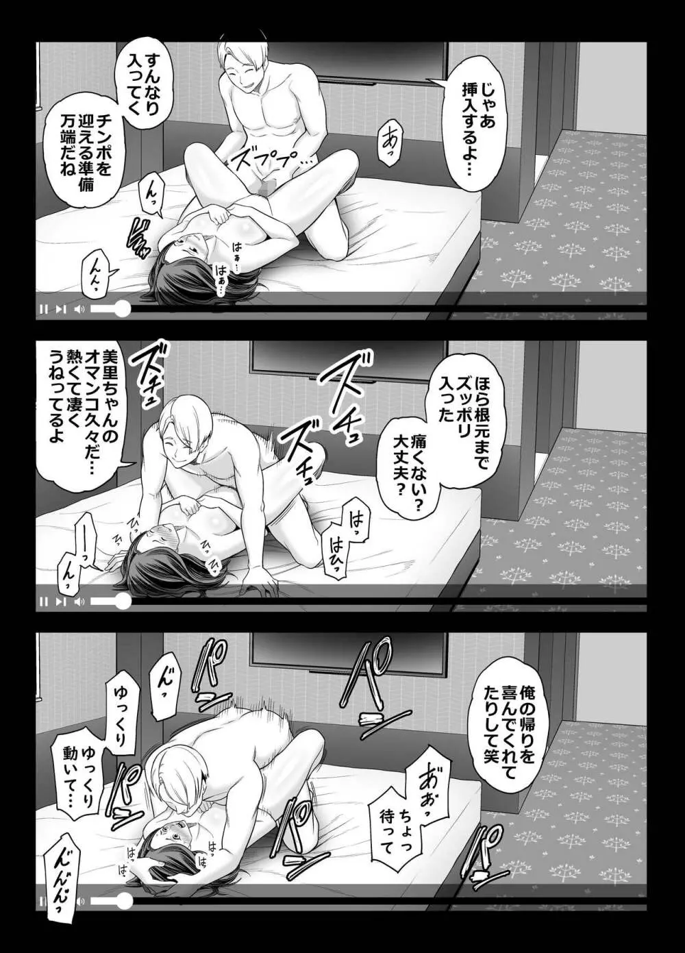清楚妻寝取らせ... 2 - page45