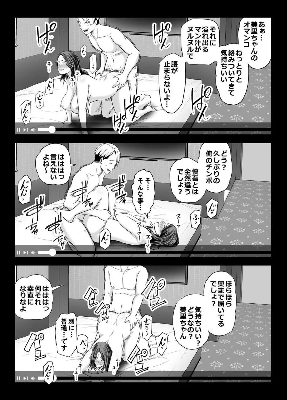 清楚妻寝取らせ... 2 - page46