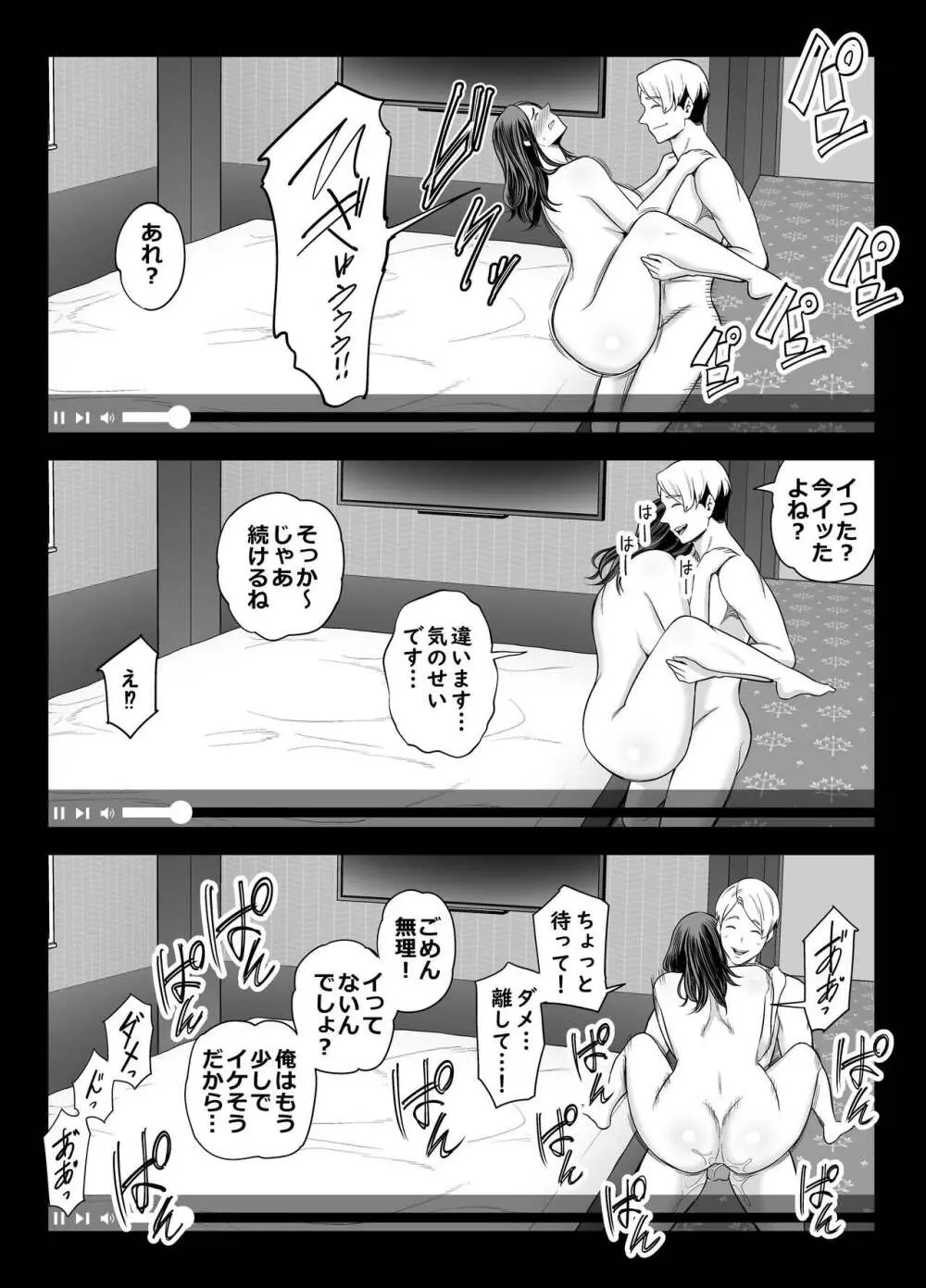清楚妻寝取らせ... 2 - page48