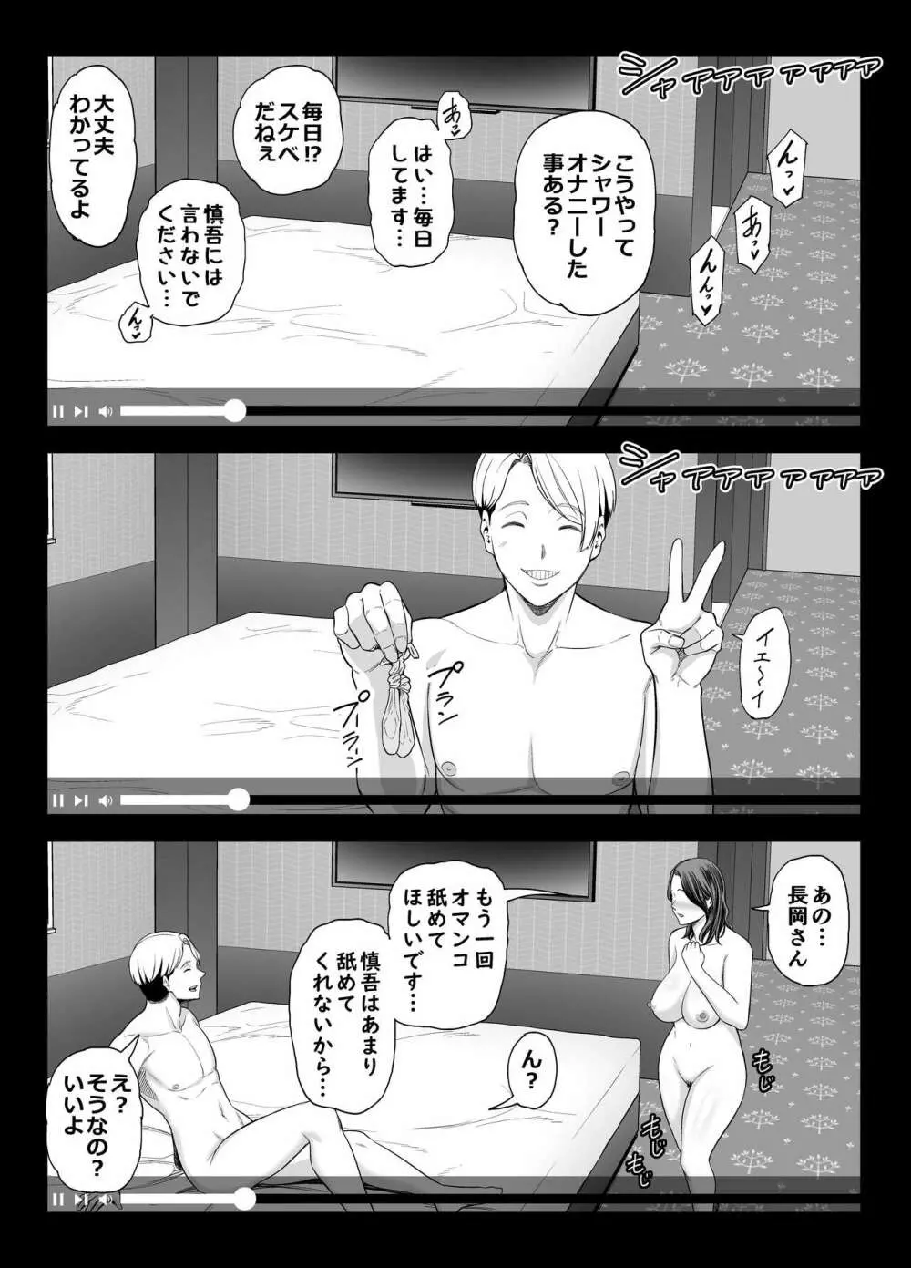 清楚妻寝取らせ... 2 - page57