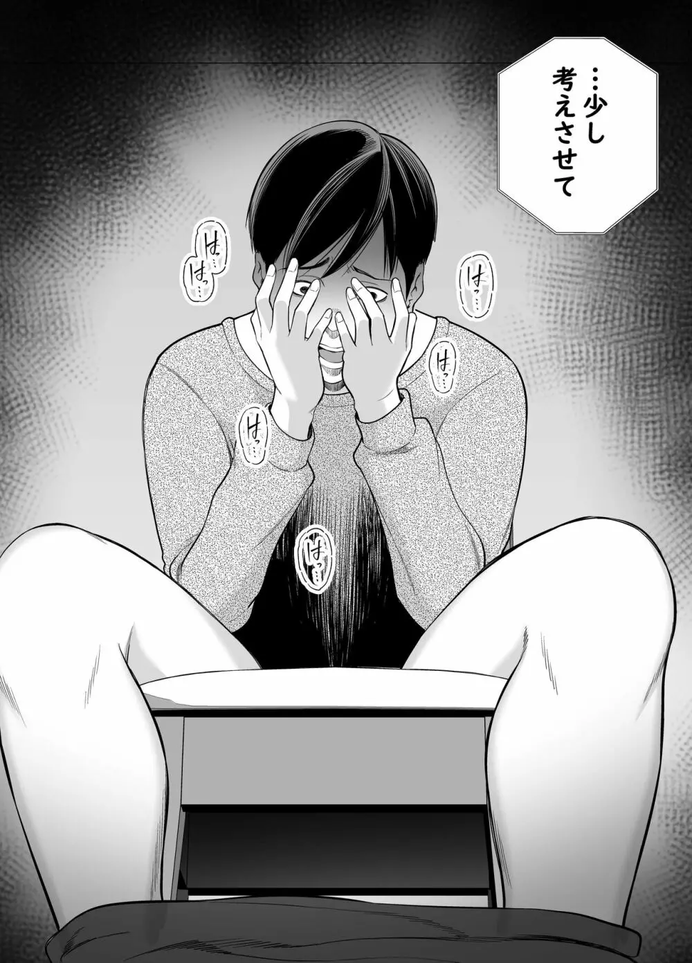 清楚妻寝取らせ... 2 - page85
