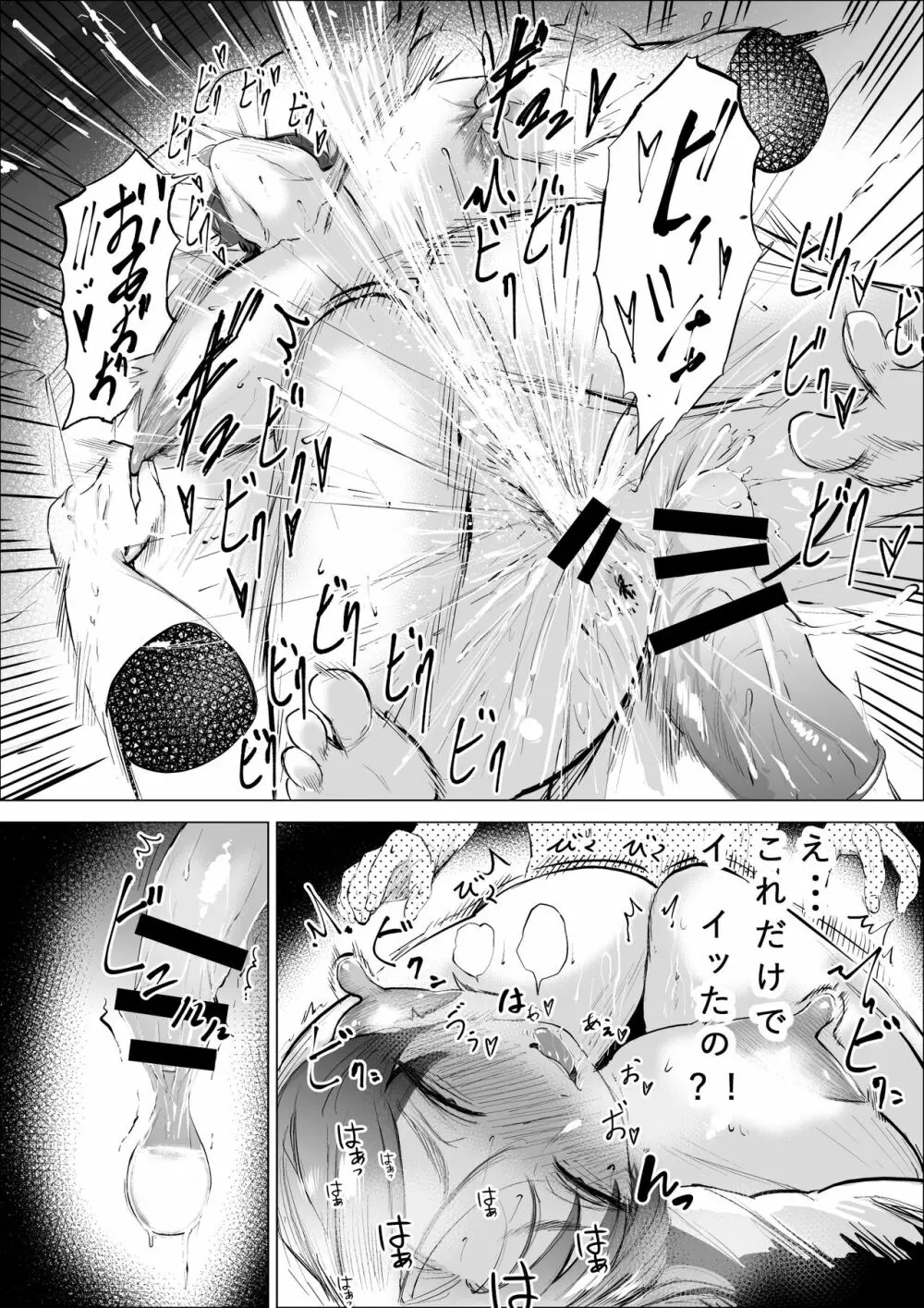 ジーンズはいてる怖くて苦手だけど恵体な友達のお母さん - page33
