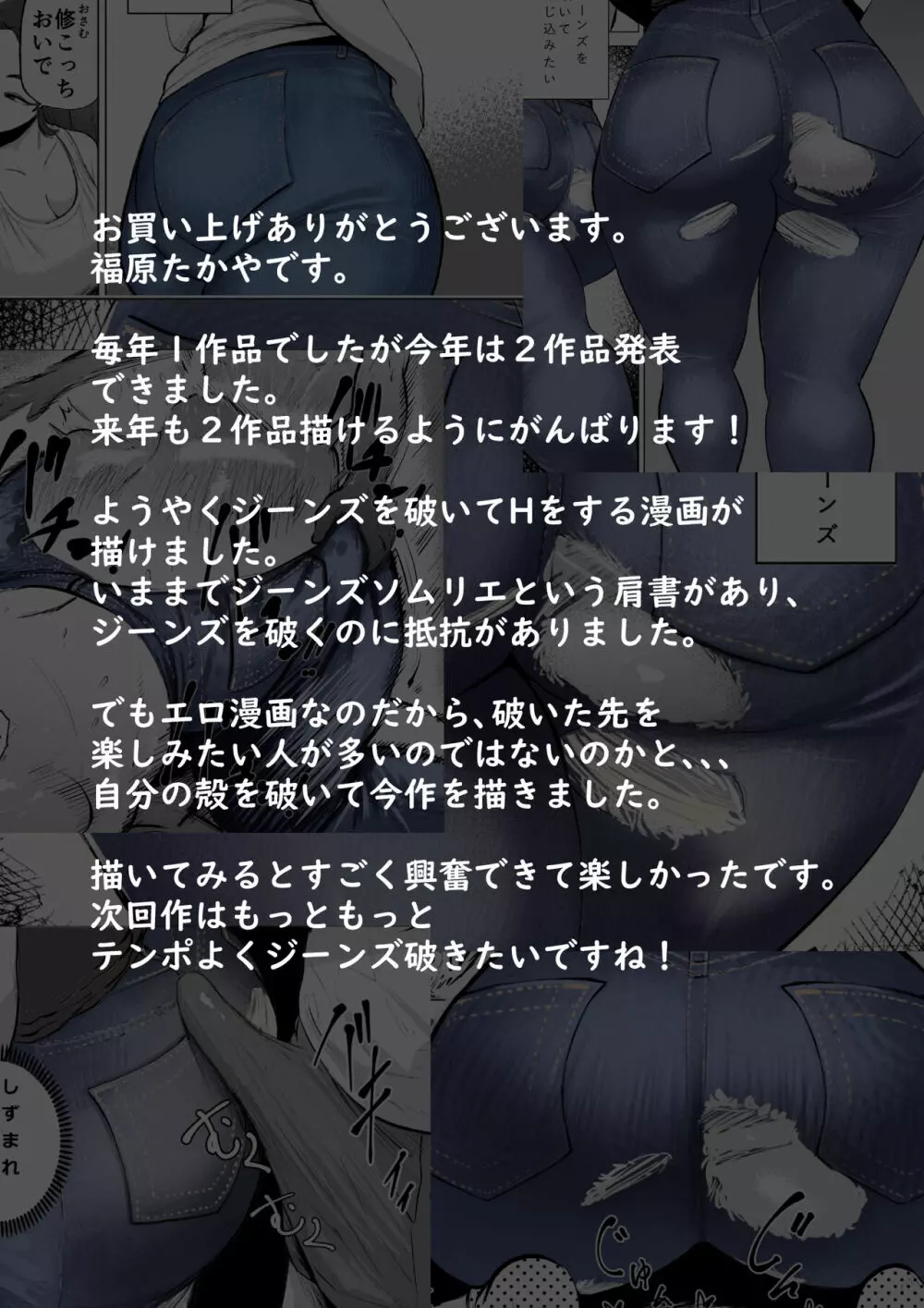ジーンズはいてる怖くて苦手だけど恵体な友達のお母さん - page56