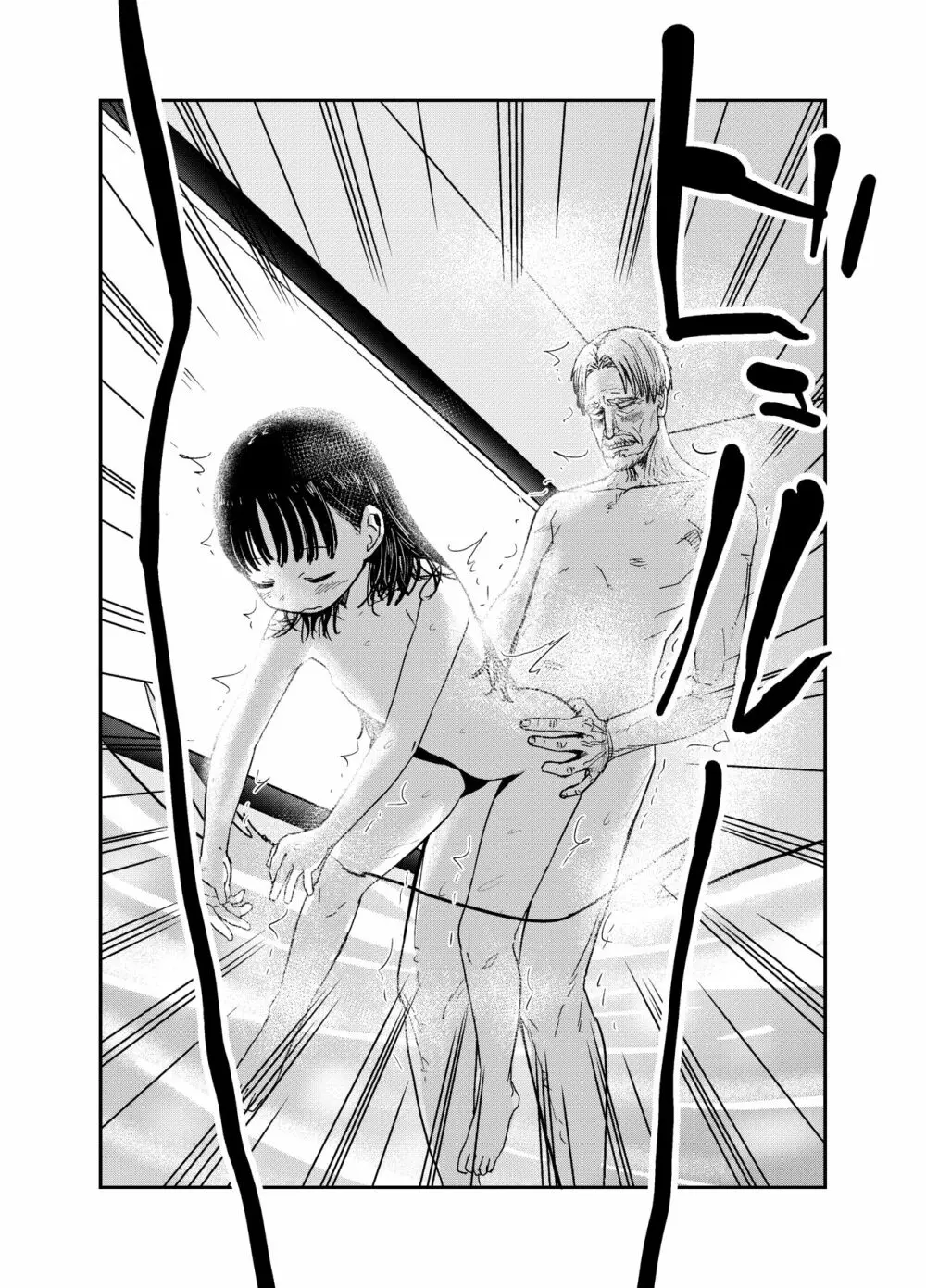 箱入りロリは催眠でも犯される - page35