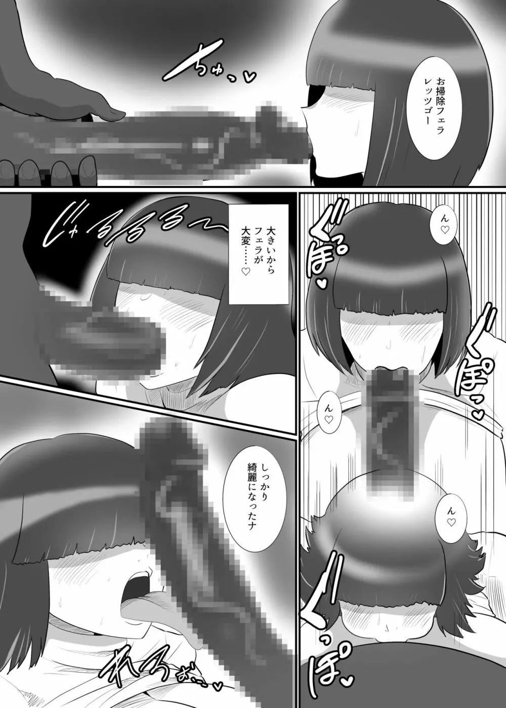 目隠れ奥さんは留学生との浮気セックスを断れない - page13