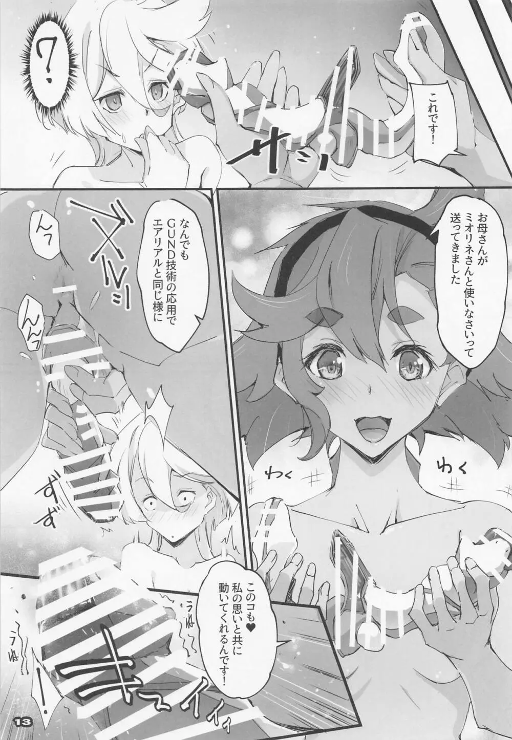MISTRESS MERCURY - page13