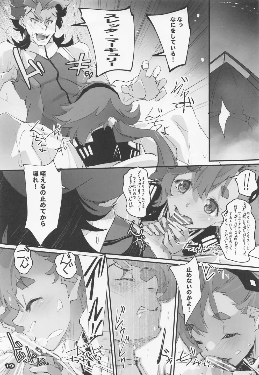 MISTRESS MERCURY - page19