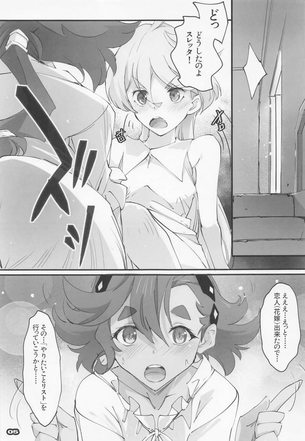 MISTRESS MERCURY - page5