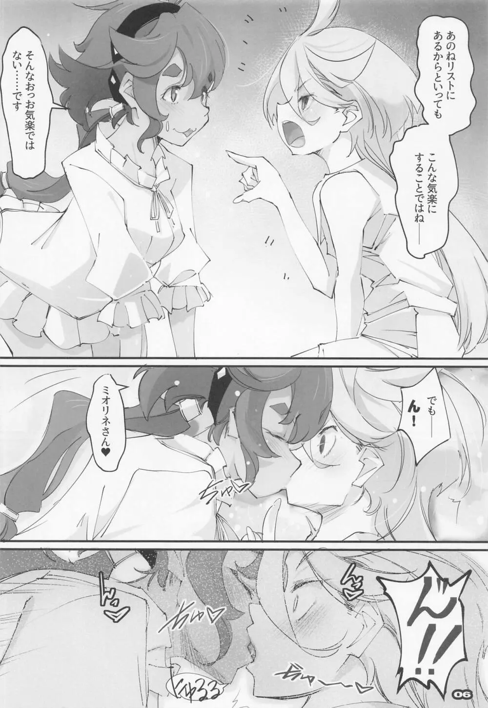 MISTRESS MERCURY - page6