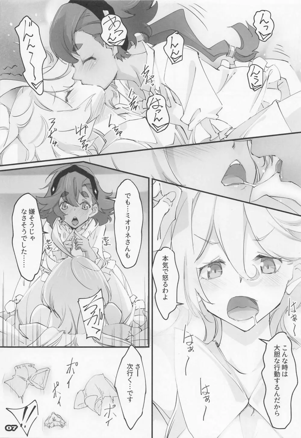 MISTRESS MERCURY - page7