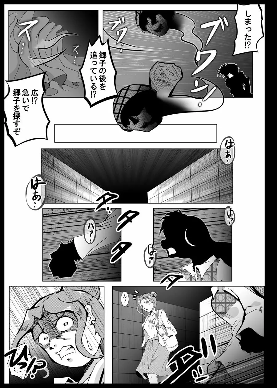 兵隊さんアバンドーネ - page10