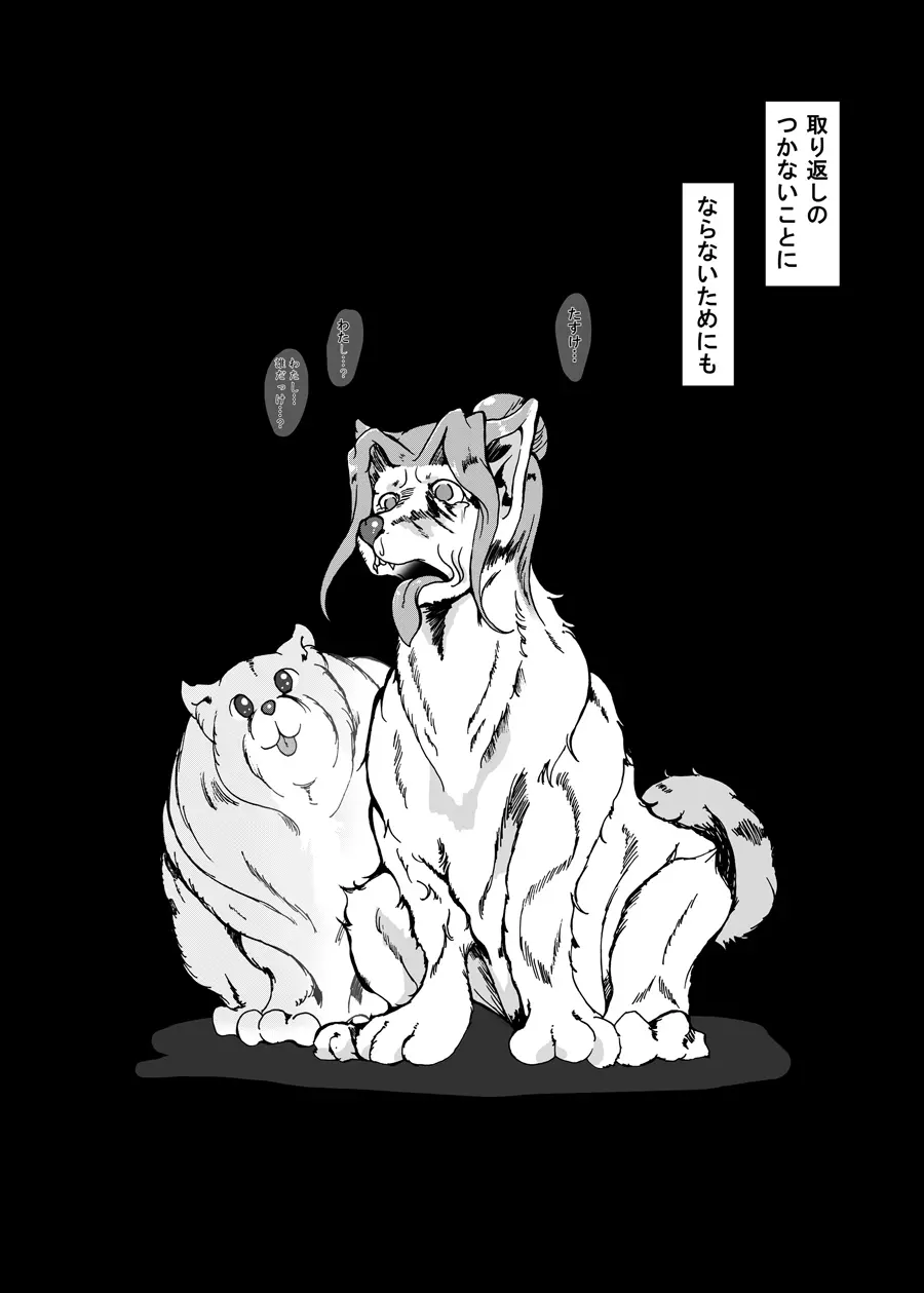 兵隊さんアバンドーネ - page23