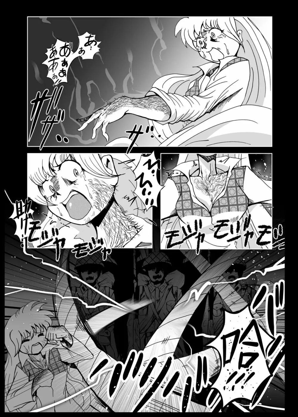 兵隊さんアバンドーネ - page32