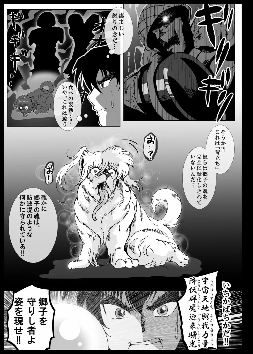 兵隊さんアバンドーネ - page42