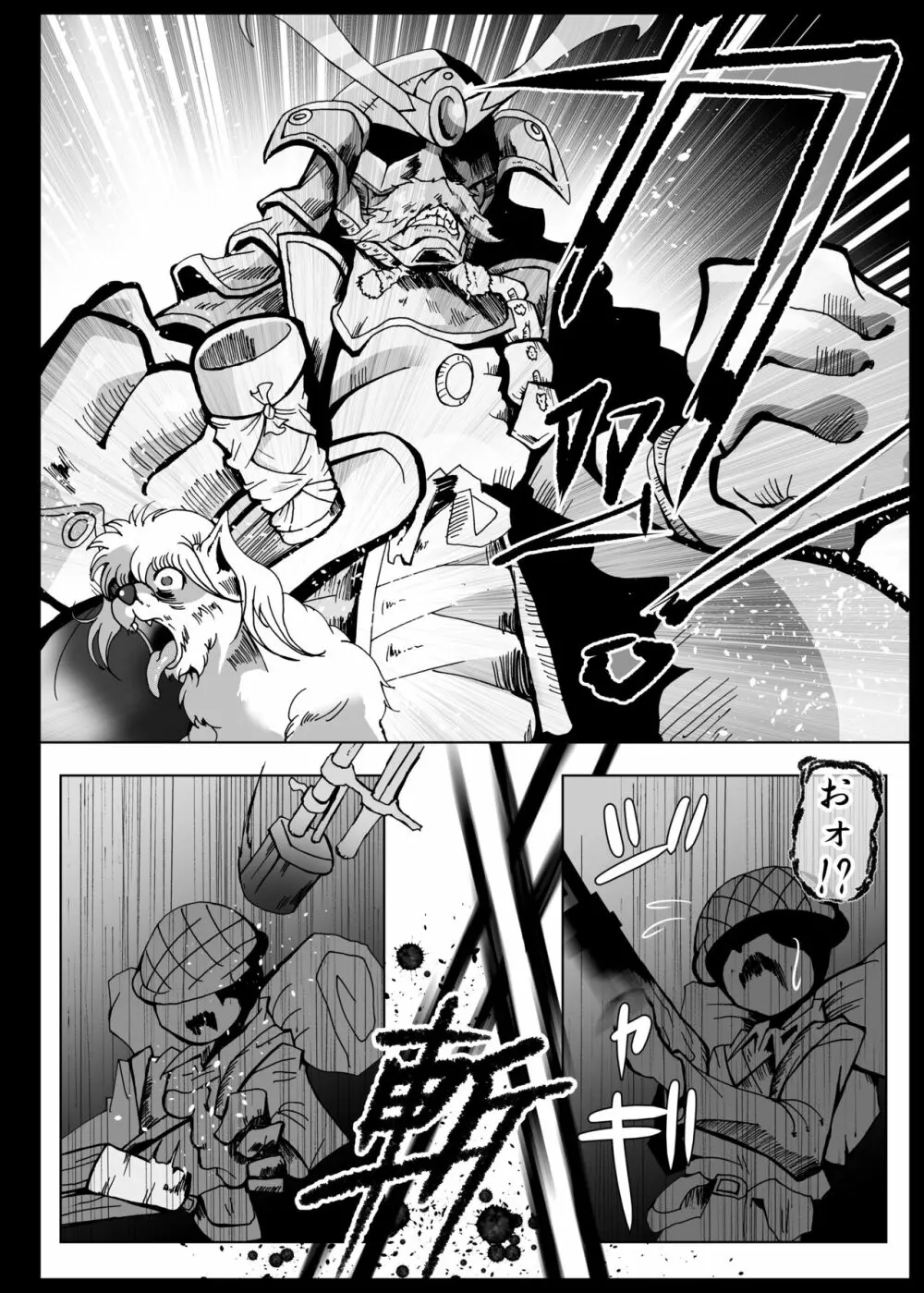 兵隊さんアバンドーネ - page43