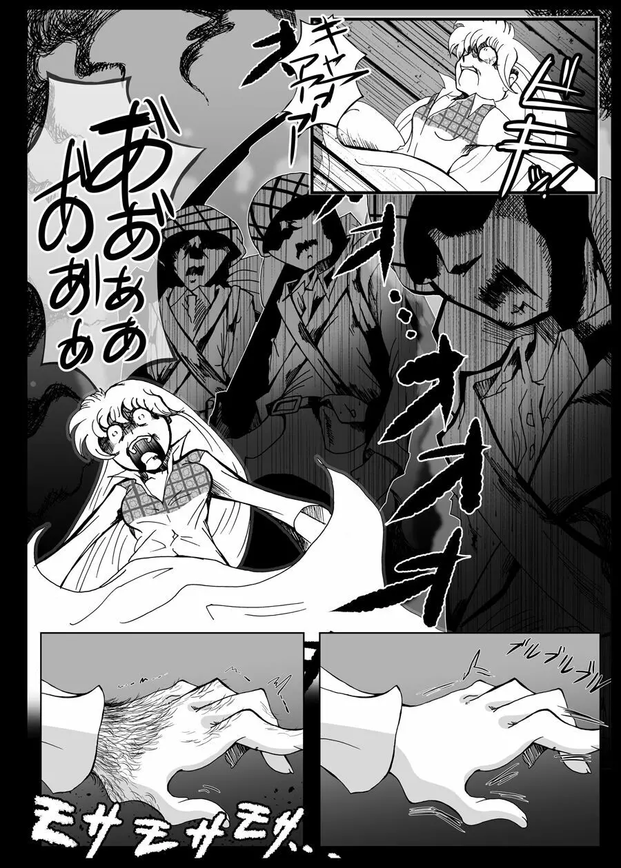 兵隊さんアバンドーネ - page5