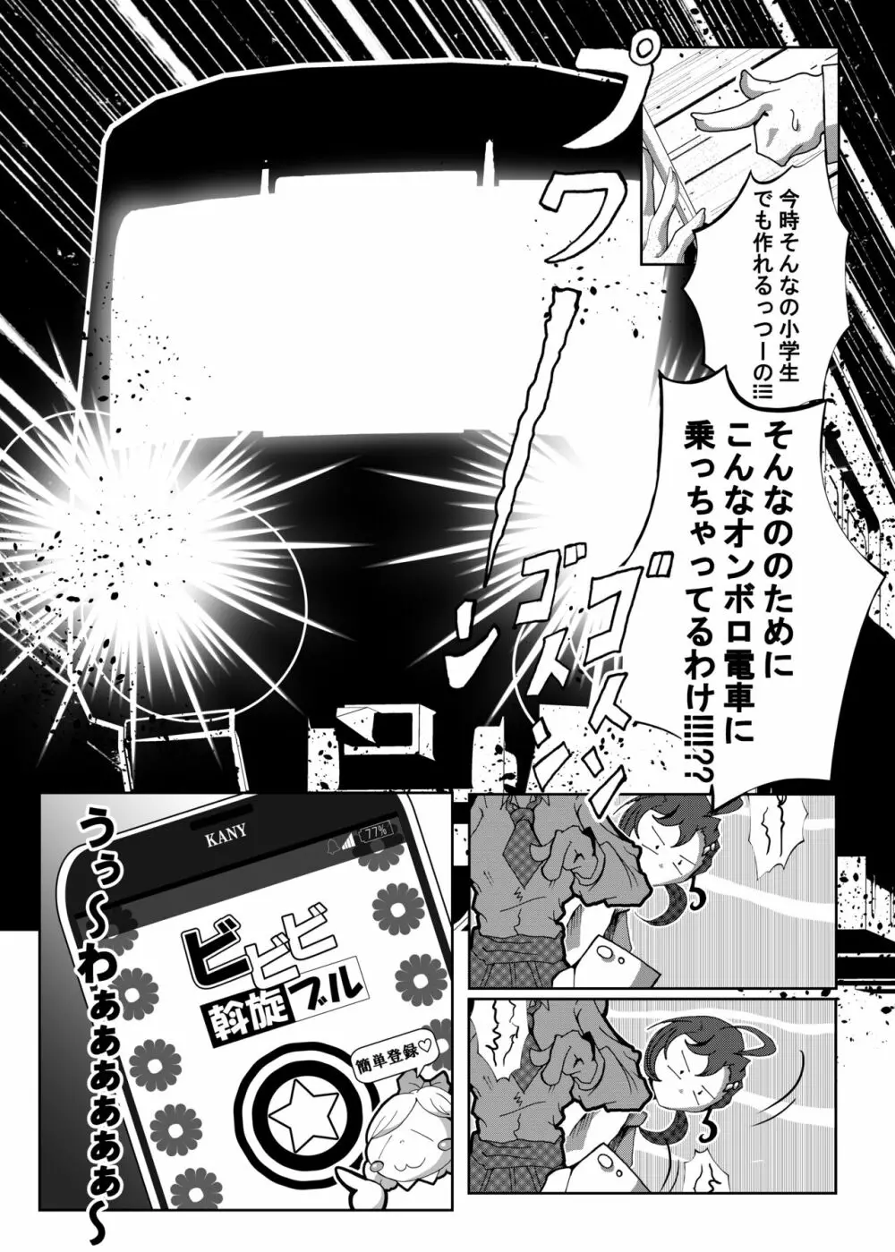 狸猫 ねこぶんのたぬき - page38