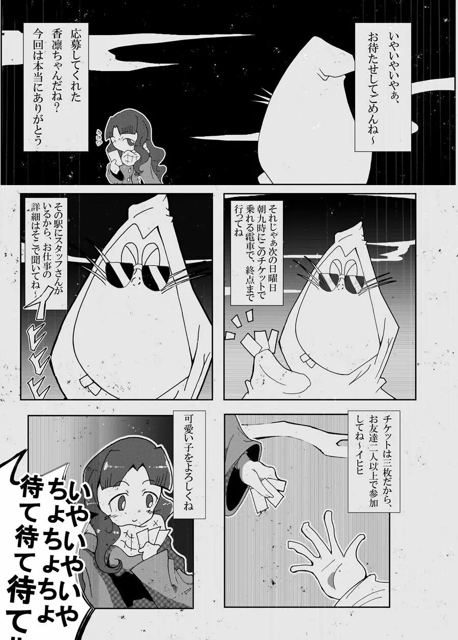 狸猫 ねこぶんのたぬき - page4