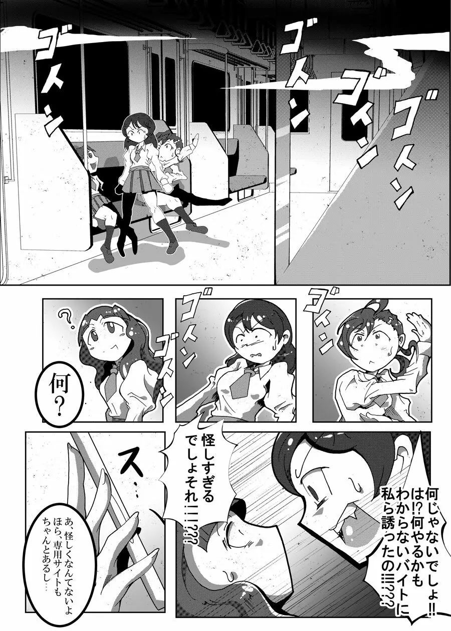 狸猫 ねこぶんのたぬき - page5