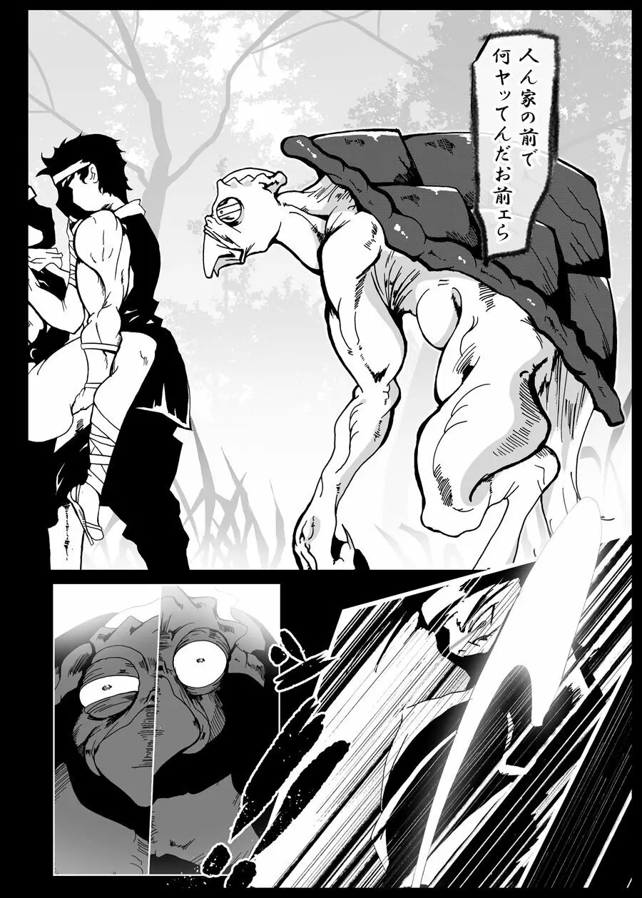 かっぱなりの - page11