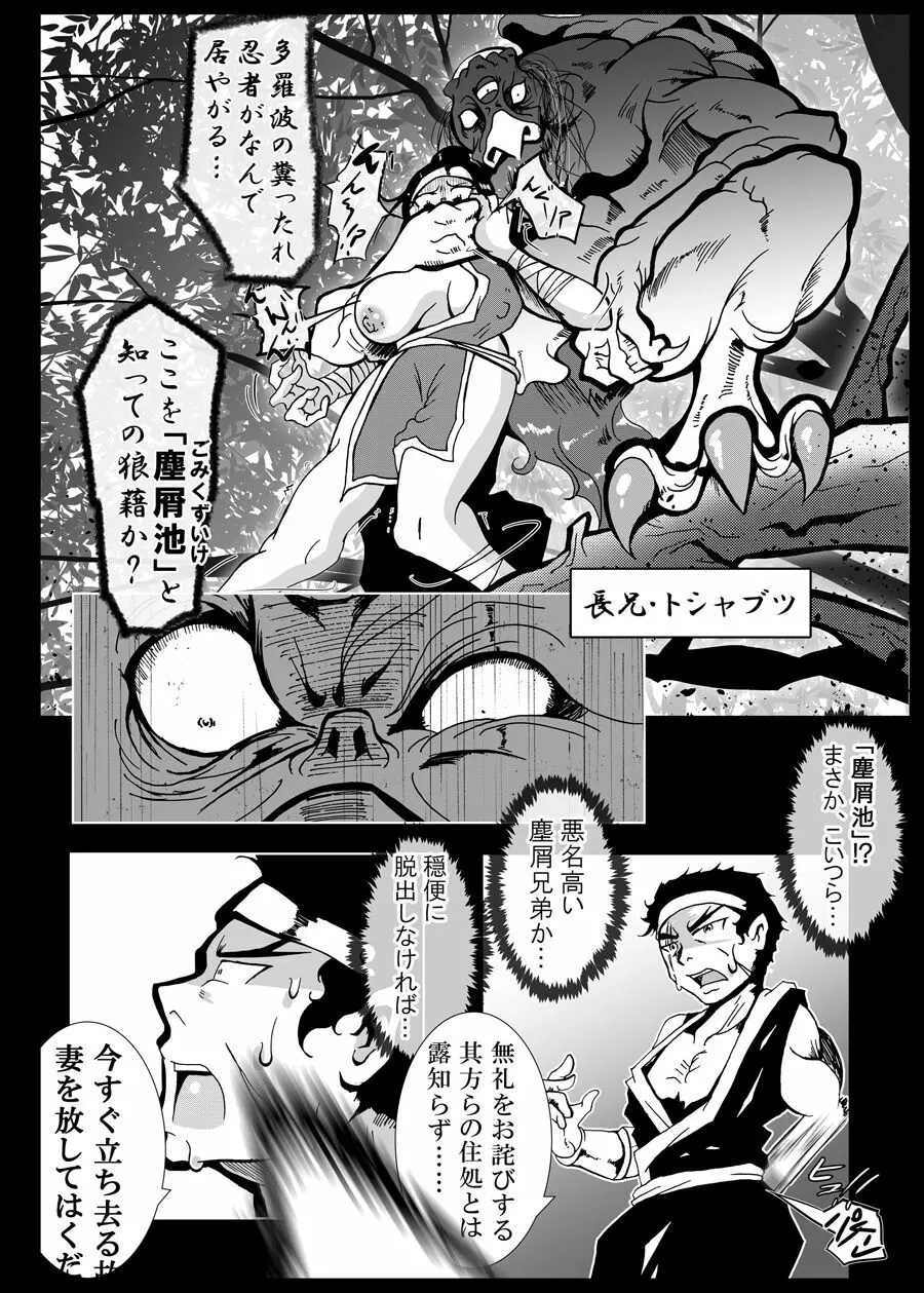 かっぱなりの - page13