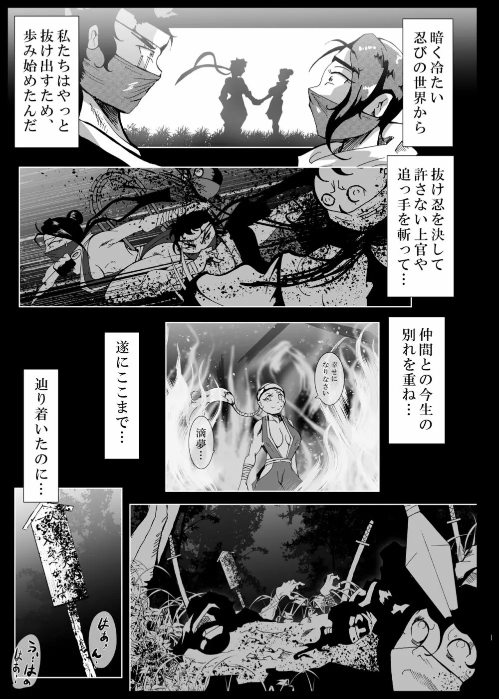 かっぱなりの - page47