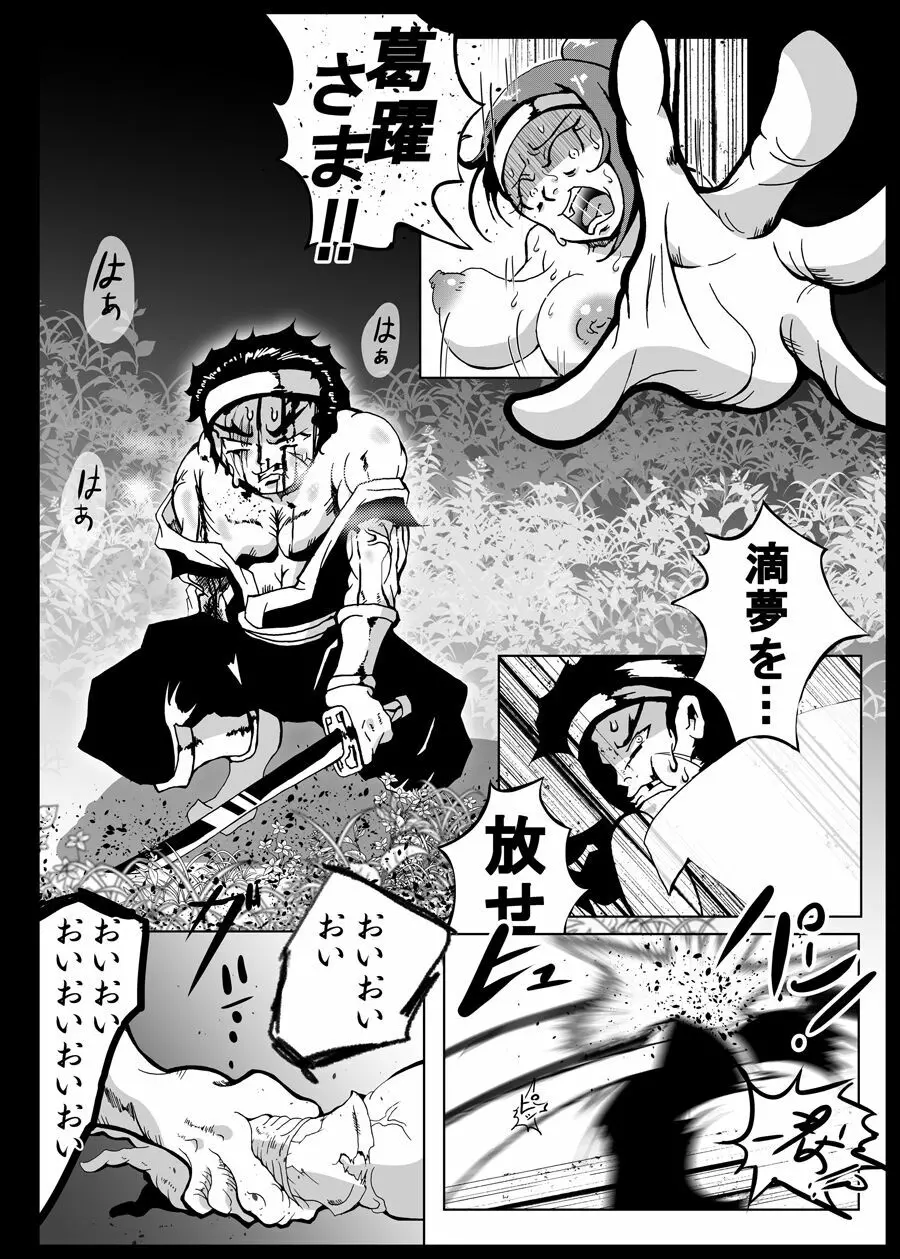 かっぱなりの - page5