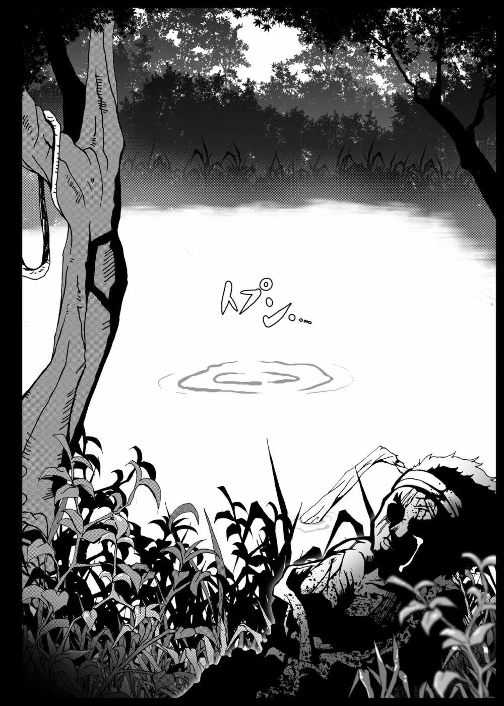 かっぱなりの - page75