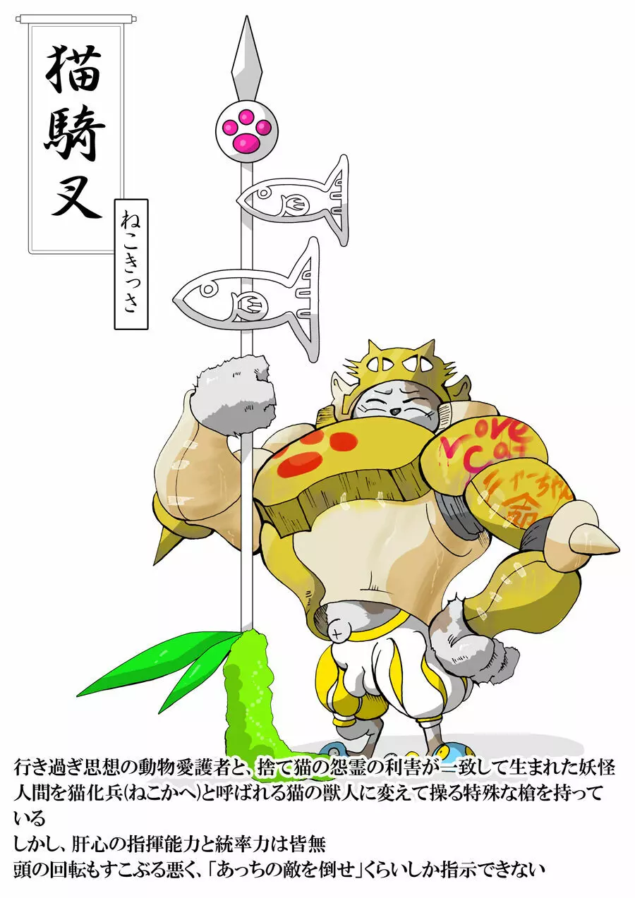 蟹乃木星良の大激闘 - page35