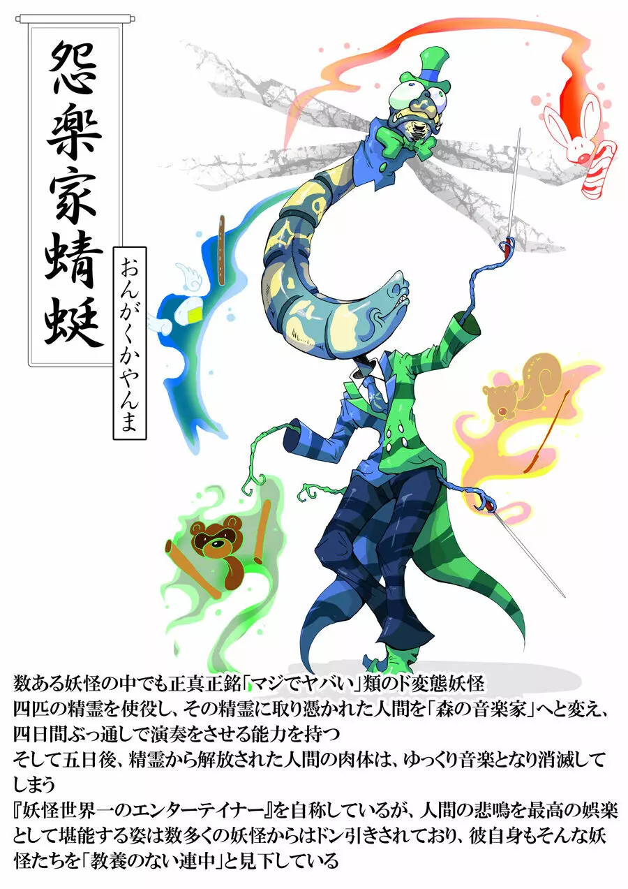 蟹乃木星良の大激闘 - page49