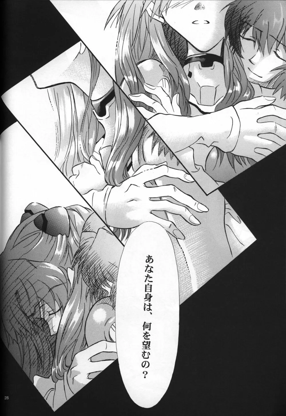 <新約> NEON GENESIS document G - page30