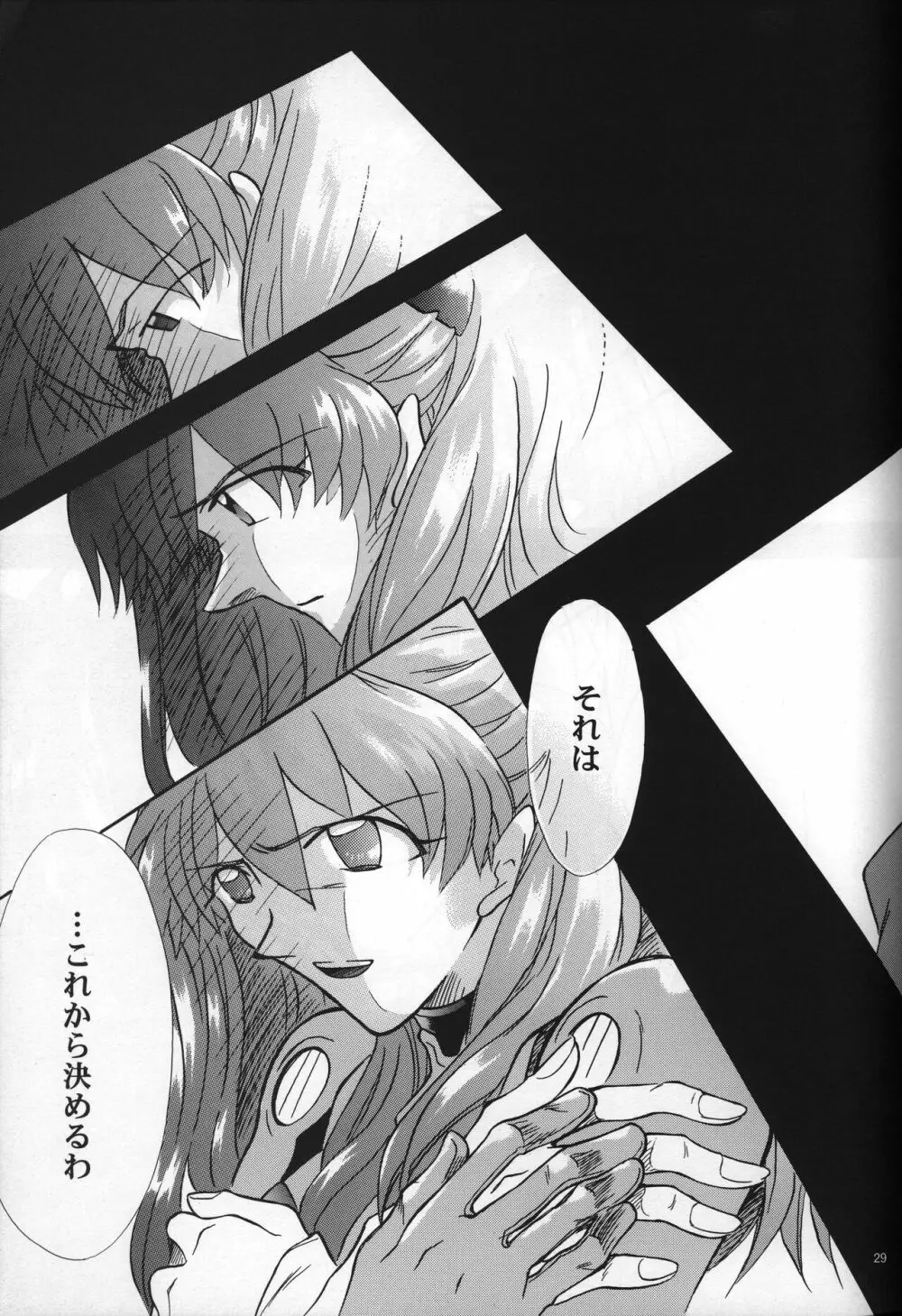 <新約> NEON GENESIS document G - page31